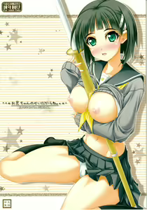 Oniichan no Sei Dakara ne — hentai manga cover on Fhentai