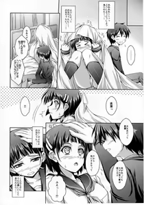 Page 7 of Oniichan no Sei Dakara ne - preview thumbnail