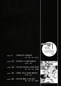 Page 3 of Shinzui SUMMER ver. VOL.1 - preview thumbnail