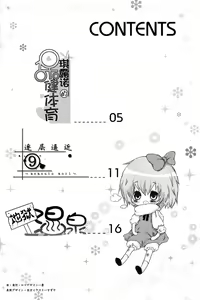 Page 3 of 9CUBE - preview thumbnail