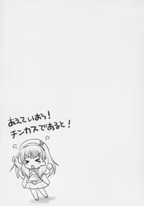 Page 14 of BUILD UP! ZEON SIDE - preview thumbnail