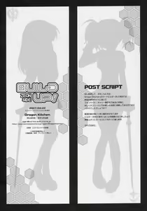 Page 17 of BUILD UP! ZEON SIDE - preview thumbnail