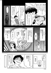 Page 370 of ANGEL Club 2005-07 - preview thumbnail