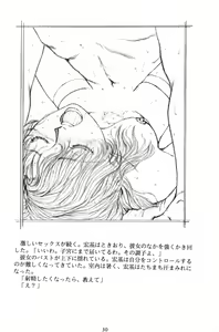 Page 30 of Wyvern - preview thumbnail