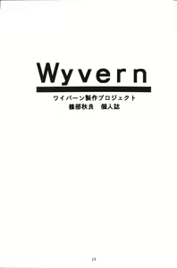 Page 35 of Wyvern - preview thumbnail