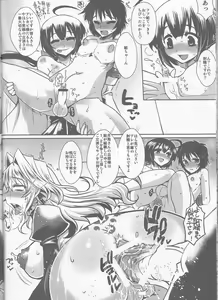 Page 15 of Dagetsu Inumi 4 - preview thumbnail