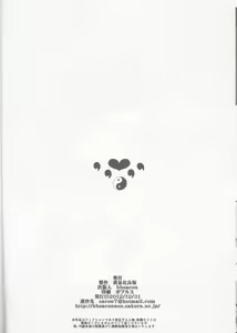 Page 25 of Dagetsu Inumi 4 - preview thumbnail