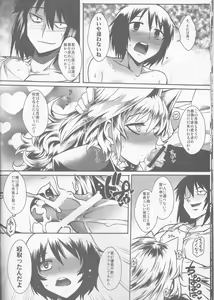 Page 9 of Dagetsu Inumi 4 - preview thumbnail