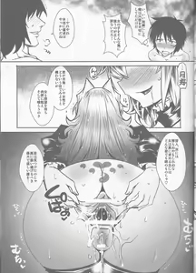 Page 10 of Dagetsu Inumi 4 - preview thumbnail