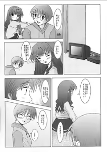 Page 3 of Ichigo no Kimochi - preview thumbnail