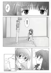 Page 4 of Ichigo no Kimochi - preview thumbnail