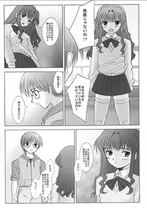 Page 5 of Ichigo no Kimochi - preview thumbnail