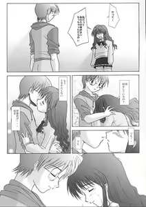 Page 6 of Ichigo no Kimochi - preview thumbnail