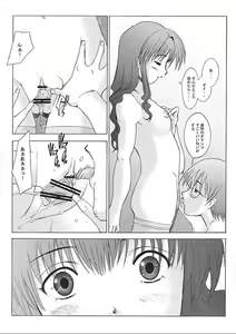 Page 8 of Ichigo no Kimochi - preview thumbnail