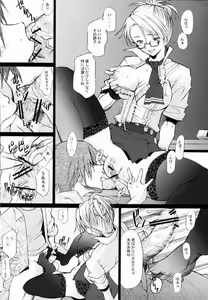 Page 6 of Lock You! - preview thumbnail