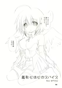 Page 8 of Kokoro no Otoshimono - preview thumbnail