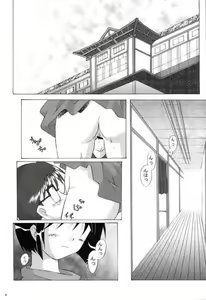 Page 3 of Love Hire Now! - preview thumbnail