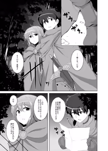 Page 3 of Joutai Ijou no Naoshikata - preview thumbnail