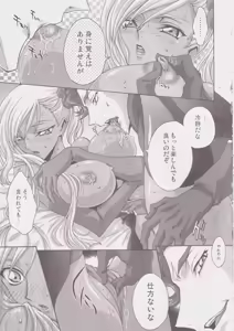 Page 38 of Britannia Tenseki Sui - Britannia The Scriptures - tipsy - preview thumbnail