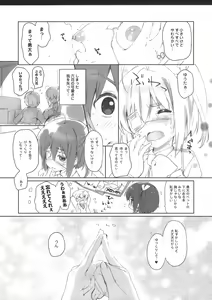 Page 11 of Chuunibyou Cloud9 + Paper - preview thumbnail