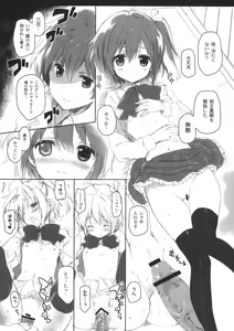 Page 12 of Chuunibyou Cloud9 + Paper - preview thumbnail
