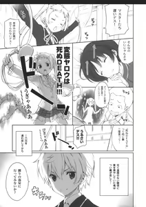 Page 4 of Chuunibyou Cloud9 + Paper - preview thumbnail