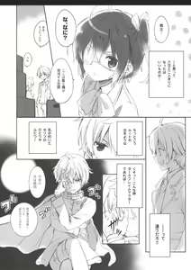 Page 5 of Chuunibyou Cloud9 + Paper - preview thumbnail