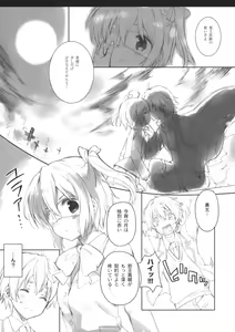 Page 6 of Chuunibyou Cloud9 + Paper - preview thumbnail