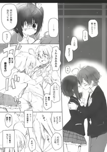 Page 8 of Chuunibyou Cloud9 + Paper - preview thumbnail