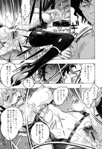 Page 117 of Hasumi-chan no Inzai - preview thumbnail