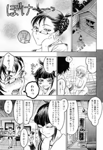 Page 77 of Hasumi-chan no Inzai - preview thumbnail