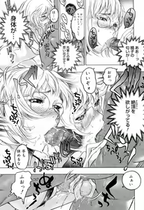 Page 87 of Hasumi-chan no Inzai - preview thumbnail