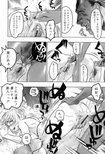 Page 90 of Hasumi-chan no Inzai - preview thumbnail