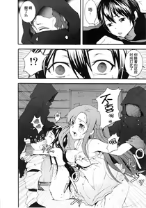 Page 4 of Asuna to Yui no Jigoku Rape... Ryoujoku Oyakodonburi Story - preview thumbnail