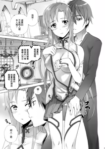 Page 5 of ASUNA' HOLE - preview thumbnail