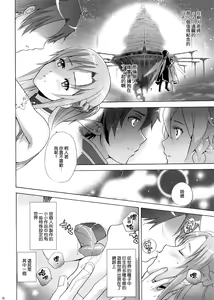 Page 6 of ASUNA' HOLE - preview thumbnail