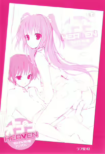 Page 3 of Otokonoko Heaven Vol. 08 - preview thumbnail