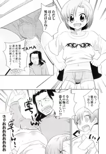 Page 56 of Otokonoko Heaven Vol. 08 - preview thumbnail