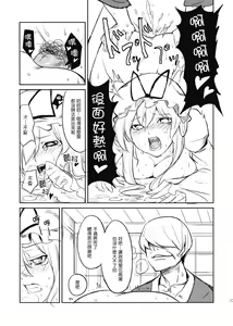 Page 14 of Kairaku no Kyoukai - preview thumbnail
