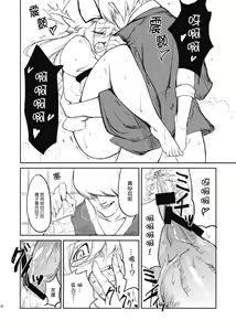 Page 17 of Kairaku no Kyoukai - preview thumbnail