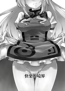 Page 2 of Kairaku no Kyoukai - preview thumbnail
