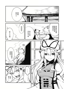 Page 4 of Kairaku no Kyoukai - preview thumbnail