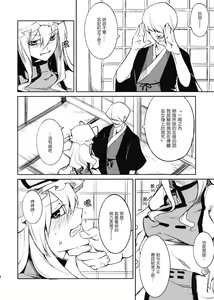 Page 5 of Kairaku no Kyoukai - preview thumbnail