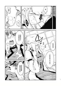 Page 6 of Kairaku no Kyoukai - preview thumbnail