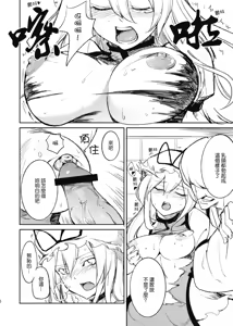 Page 7 of Kairaku no Kyoukai - preview thumbnail