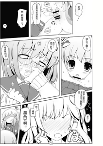 Page 11 of Touhou Ryokuhatsu - preview thumbnail