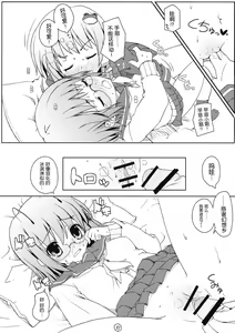 Page 12 of Touhou Ryokuhatsu - preview thumbnail