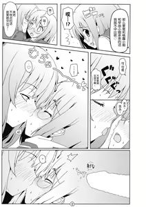 Page 17 of Touhou Ryokuhatsu - preview thumbnail