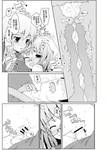 Page 19 of Touhou Ryokuhatsu - preview thumbnail