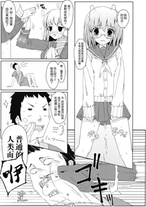 Page 20 of Touhou Ryokuhatsu - preview thumbnail